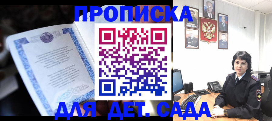временная регистрация в Опочке
